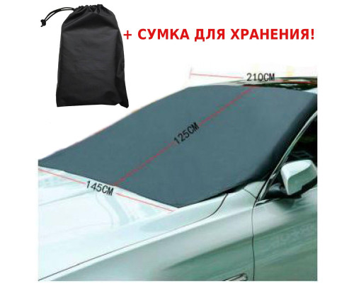 Захисна накидка - чохол на лобове скло автомобіля від льоду, снігу та сонця 210х125х145 см