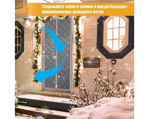 Магнітна штора утеплена на дверний отвір прошита розмір 210х90 см -Magic Term